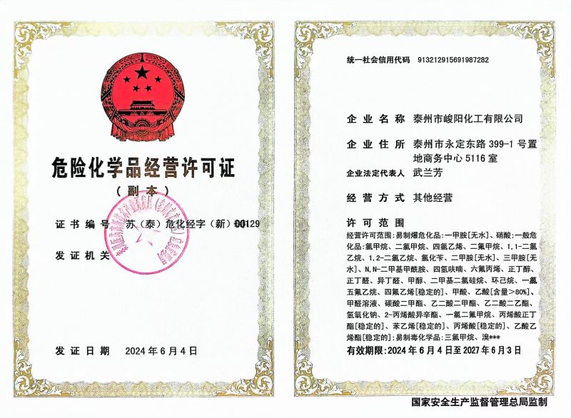 行業(yè)資質(zhì)